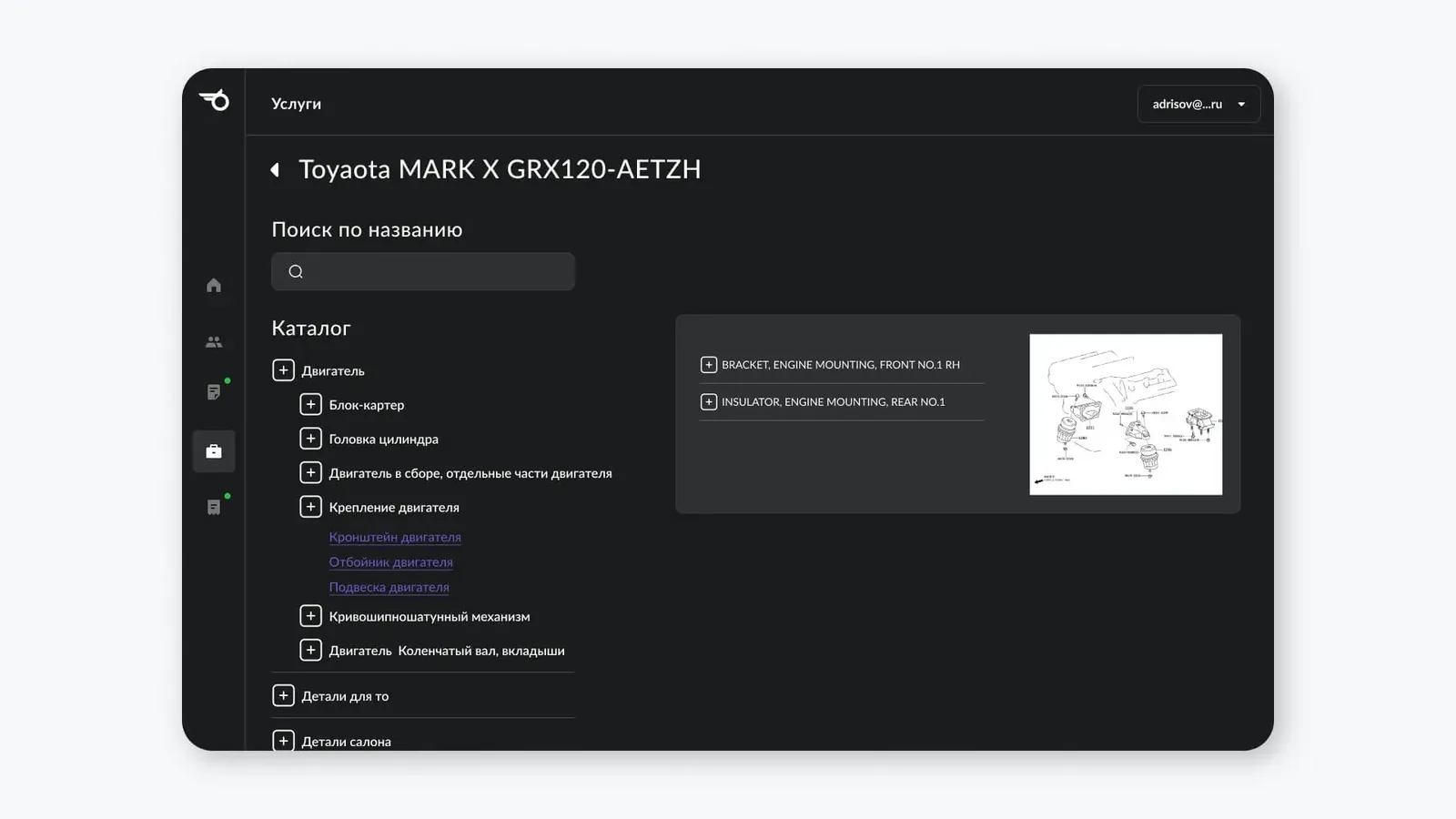 Car and bots: Baumkatalog mit Zeichnung der Motorlagerung und OEM-Teileliste