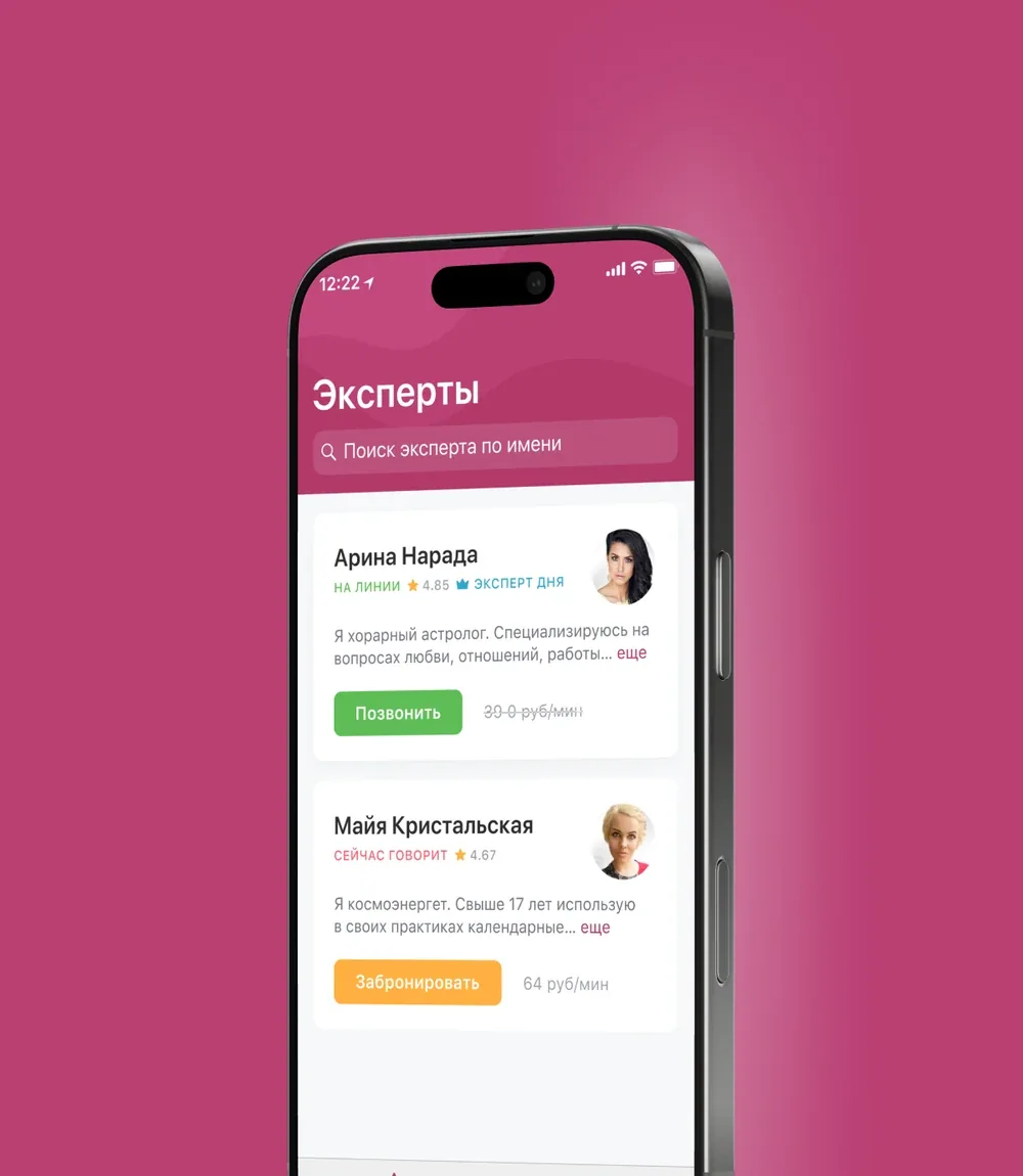 Esoterics — Consulenze online