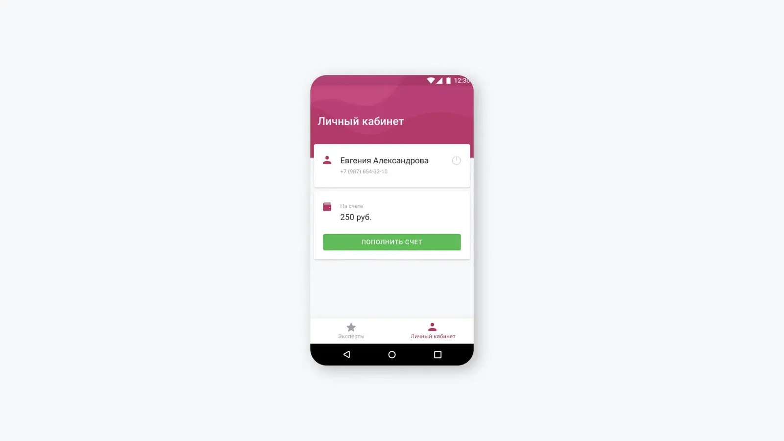 App Android Esoterics: ricarica del saldo con scelta del metodo di pagamento