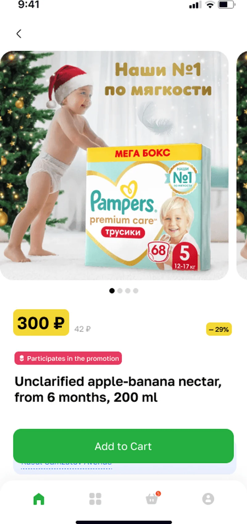 Malish loyalty app — native Swift iOS client with two-tap checkout for US and EU children's-goods retail