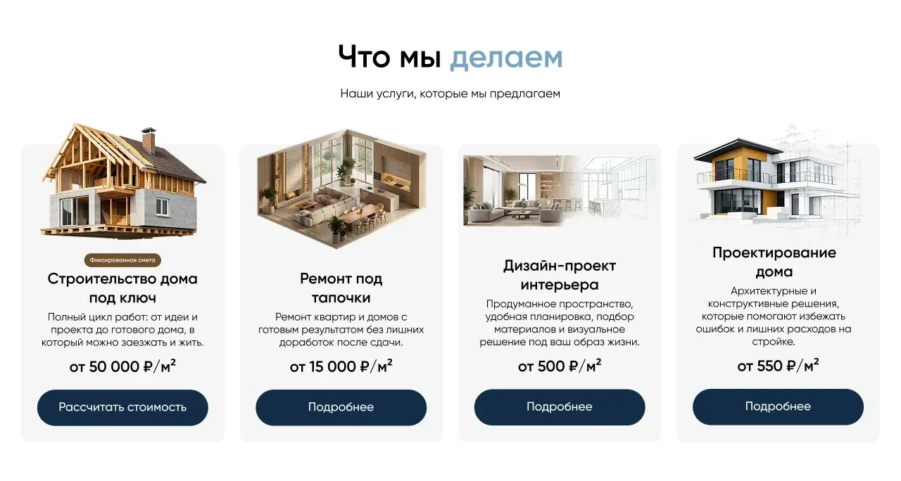 Papa Znaet services section with starting prices per square meter
