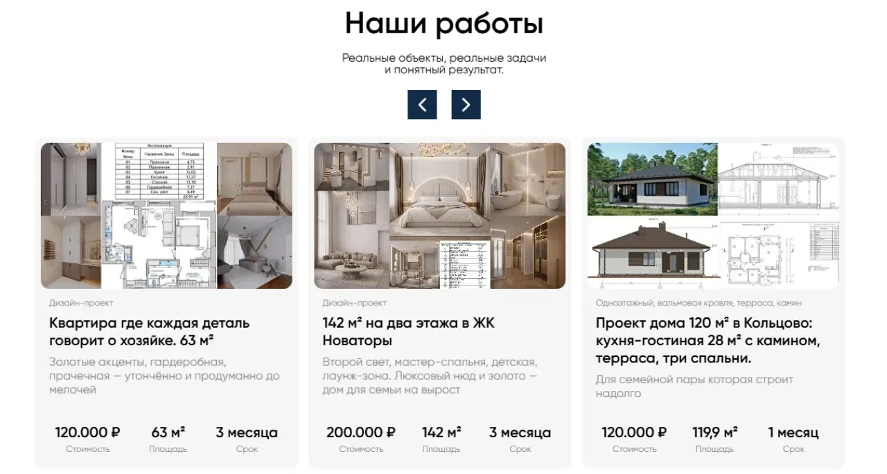 Papa Znaet portfolio cards with floor area, cost and project duration