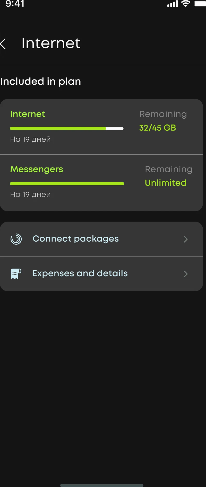 Personal Account service toggles on Android — roaming, SMS bundles, data add-ons