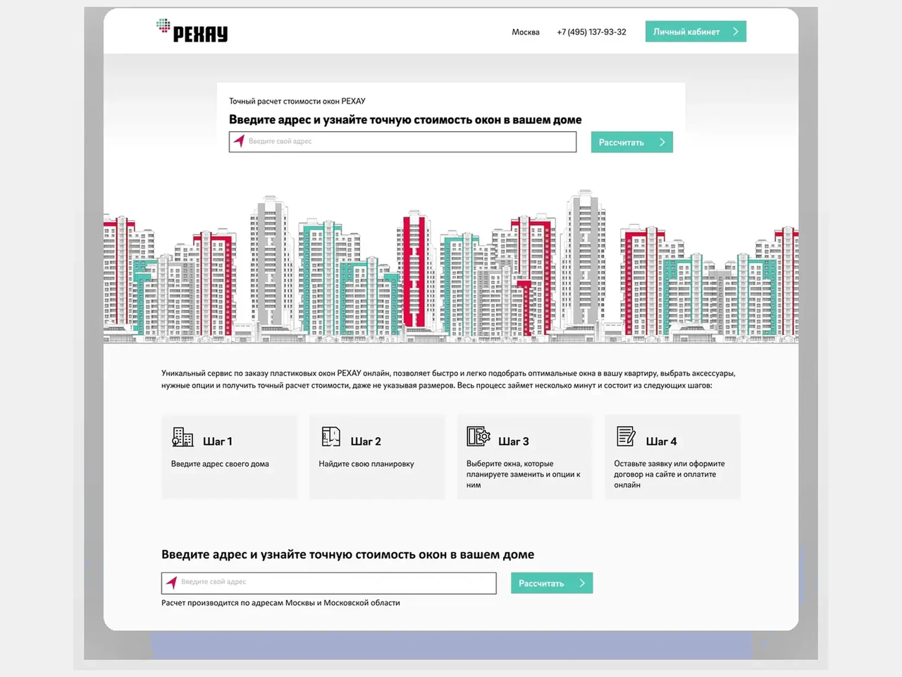 REHAU case study cover