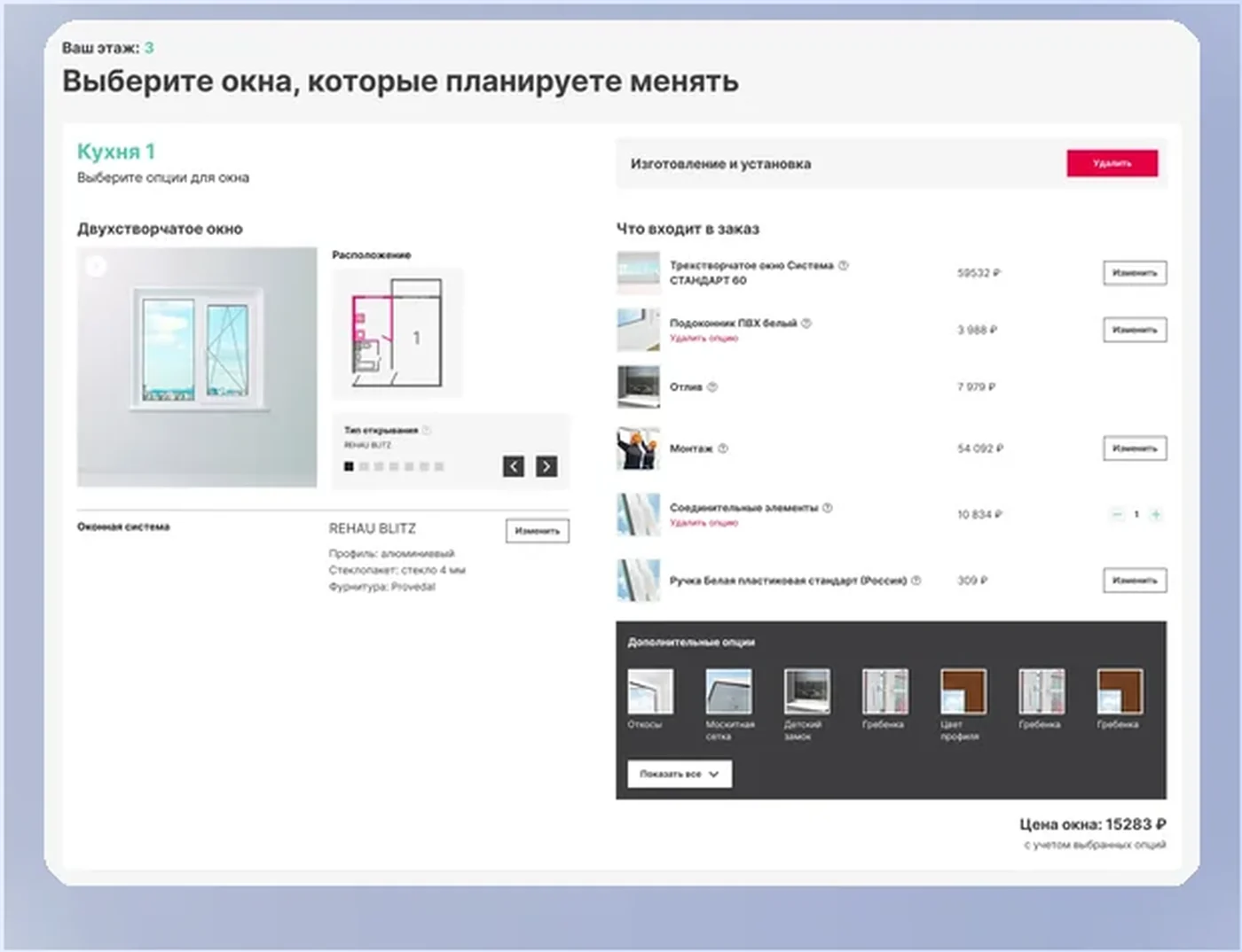 REHAU pricing and stock per region — multi-currency dealer-tier pricing with live SAP stock and lead times