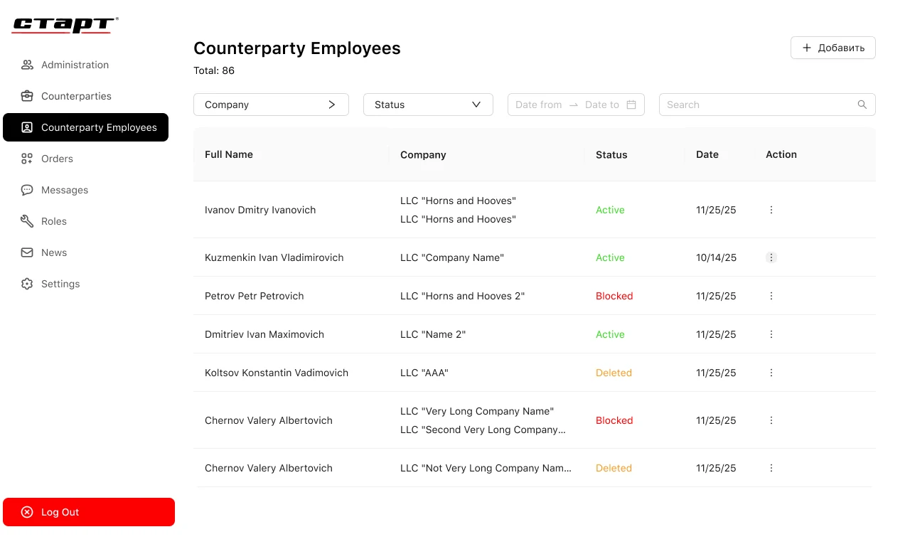 Tableau des employés des partenaires dans la console StartApp avec filtres par entreprise et statut