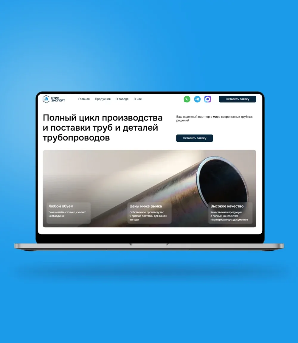 StilExport — Manufacturing
