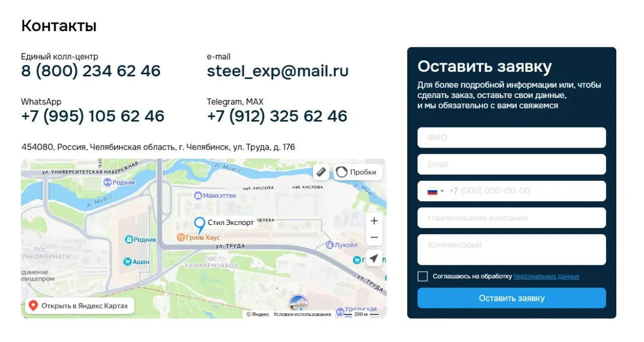 Stil Export contacts section with map and lead form