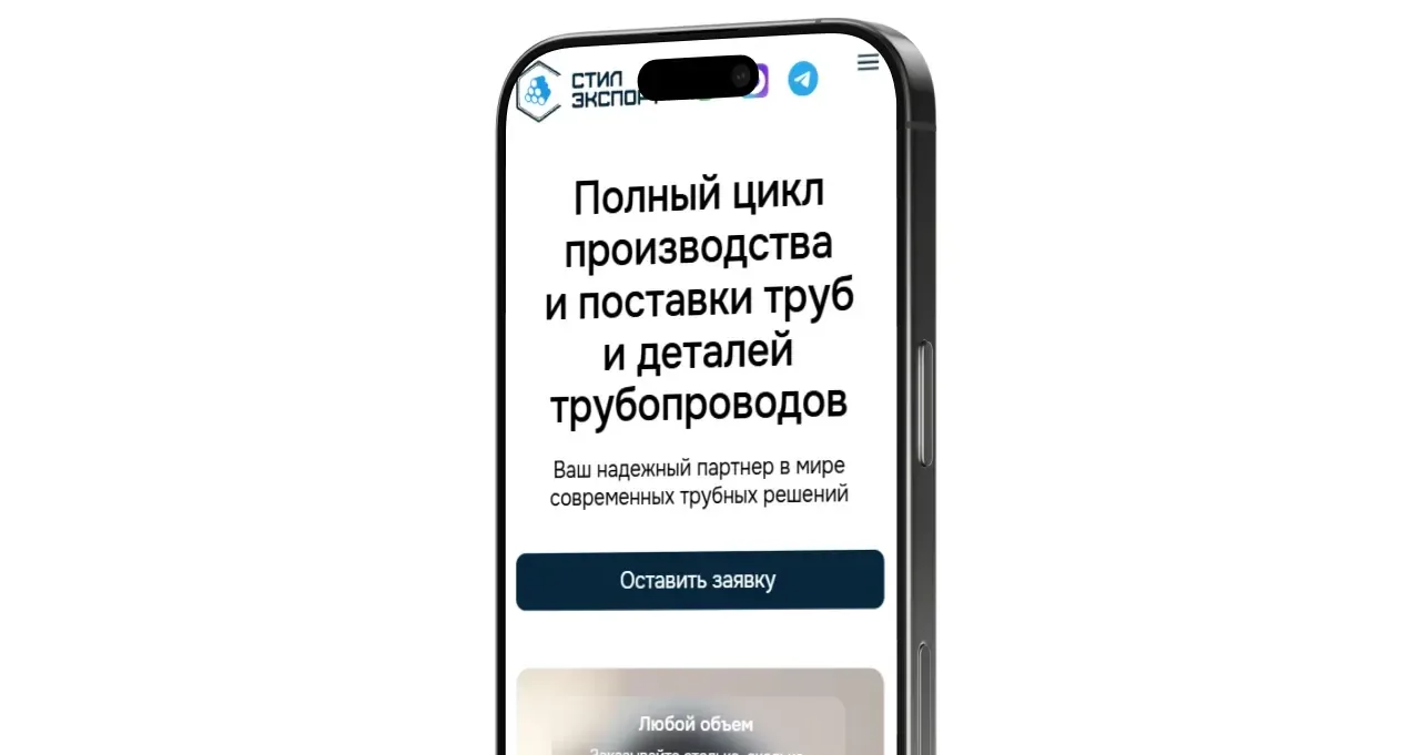 Mobile version of the Stil Export landing page