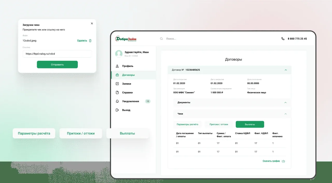 Receipt upload pop-up and payout schedule table in the client portal