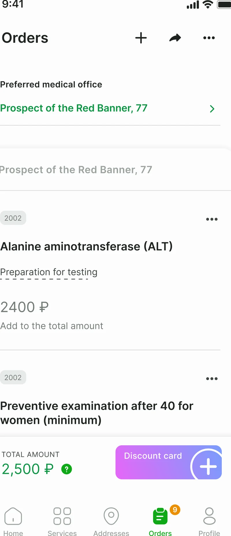 Unilab digital test results — Kotlin Android, secure result delivery, 2,500-item test catalog