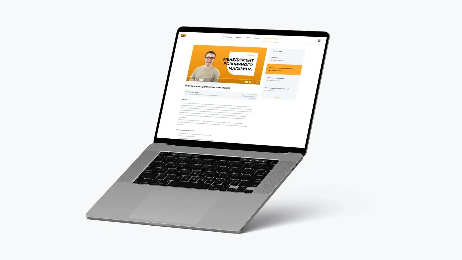 Desktop-Webversion eines Schulungskurses mit Lektions-Player und Admin-Panel