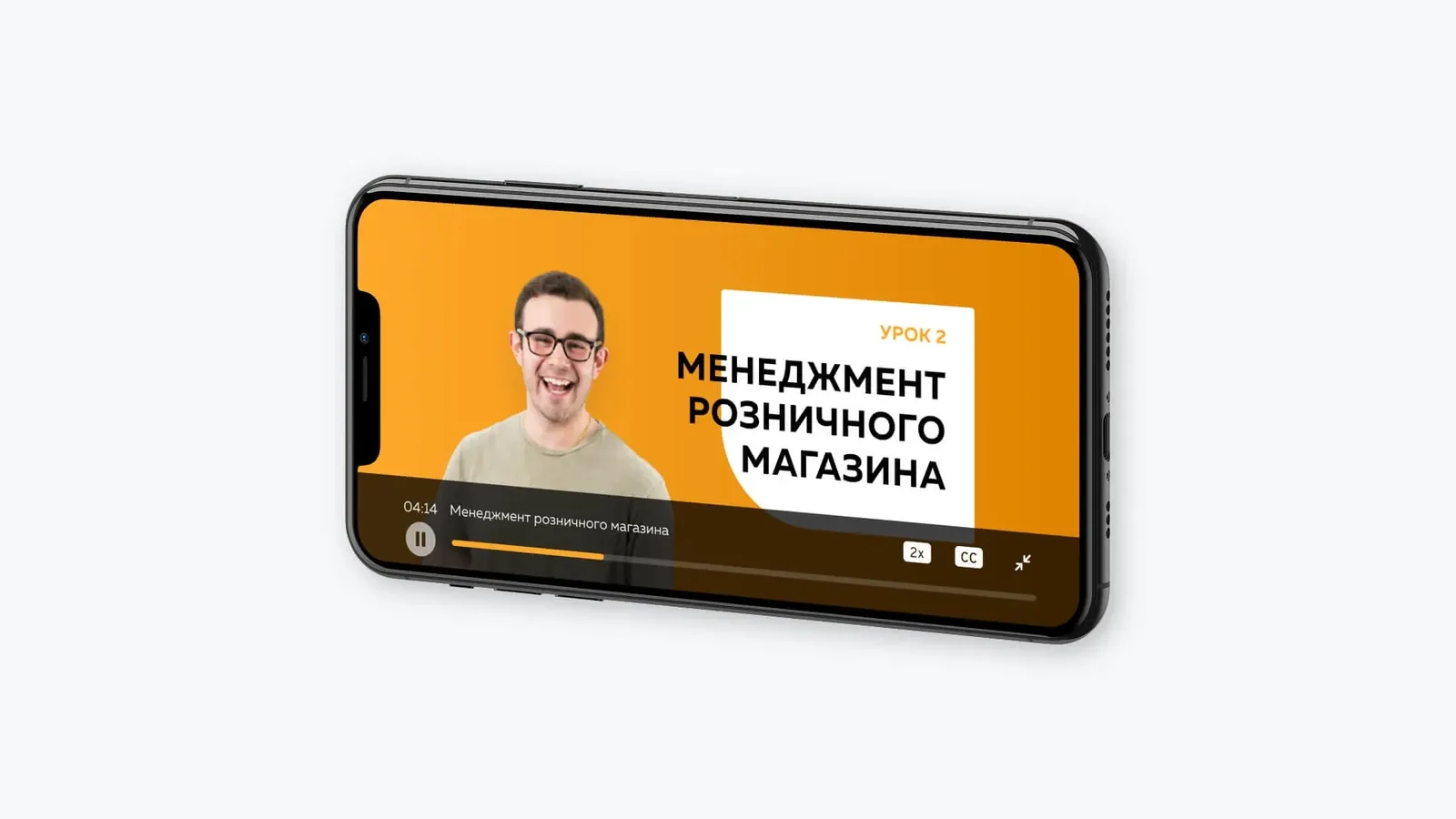 Vollbild-Video-Player im Querformat für eine Schulungslektion mit Geschwindigkeit und Untertiteln