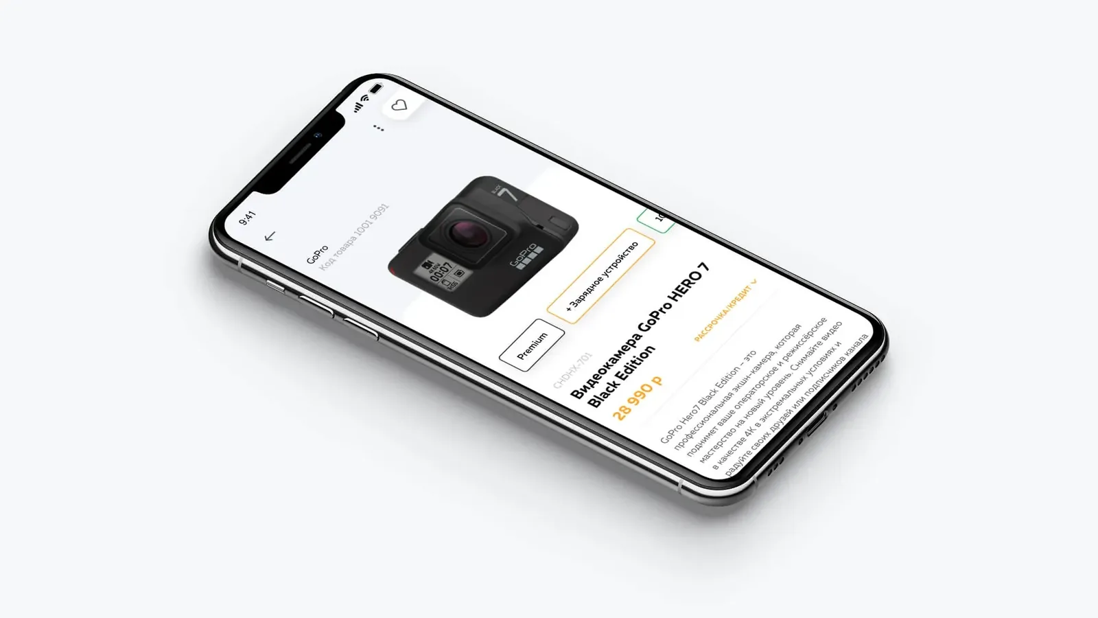 Produktkarte einer GoPro-Kamera mit Preis, Beschreibung und Ratenzahlungsblock