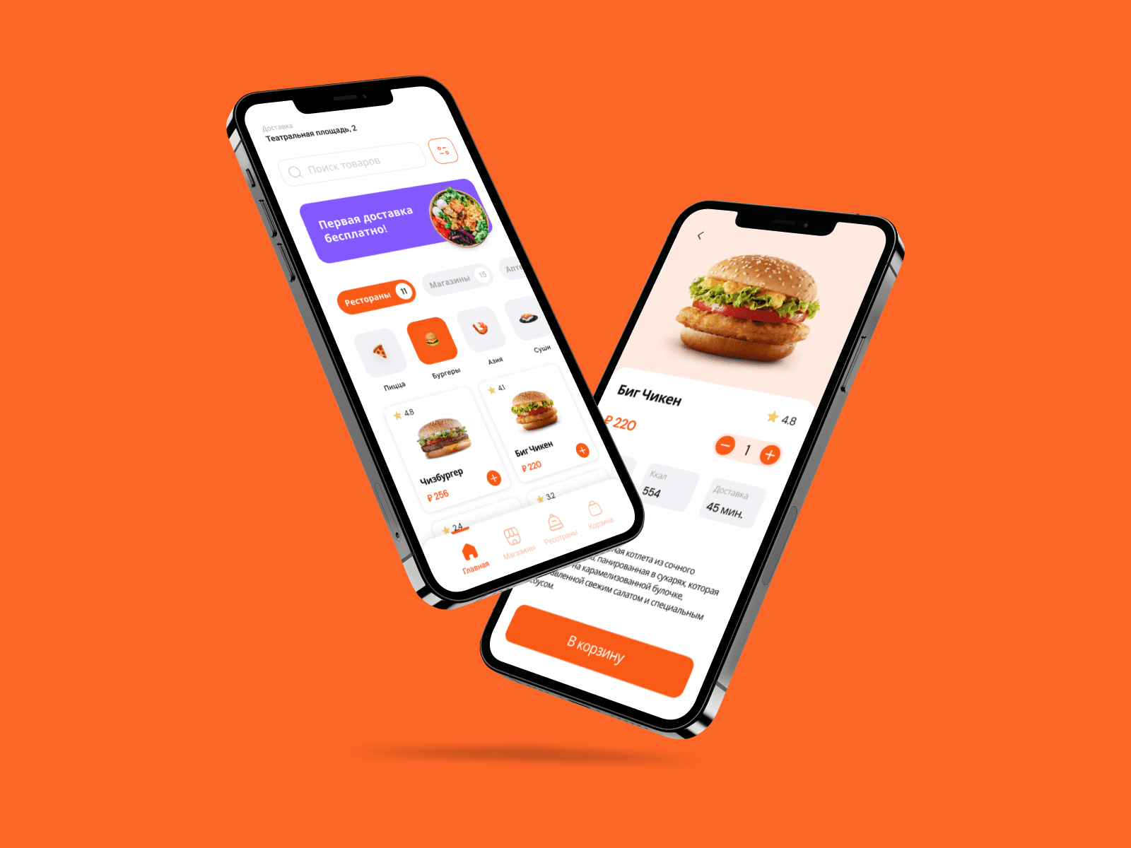 Food Delivery Aggregator