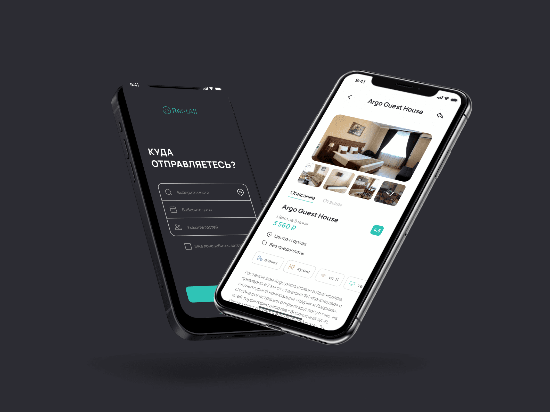 A platform for renting apartments or cars